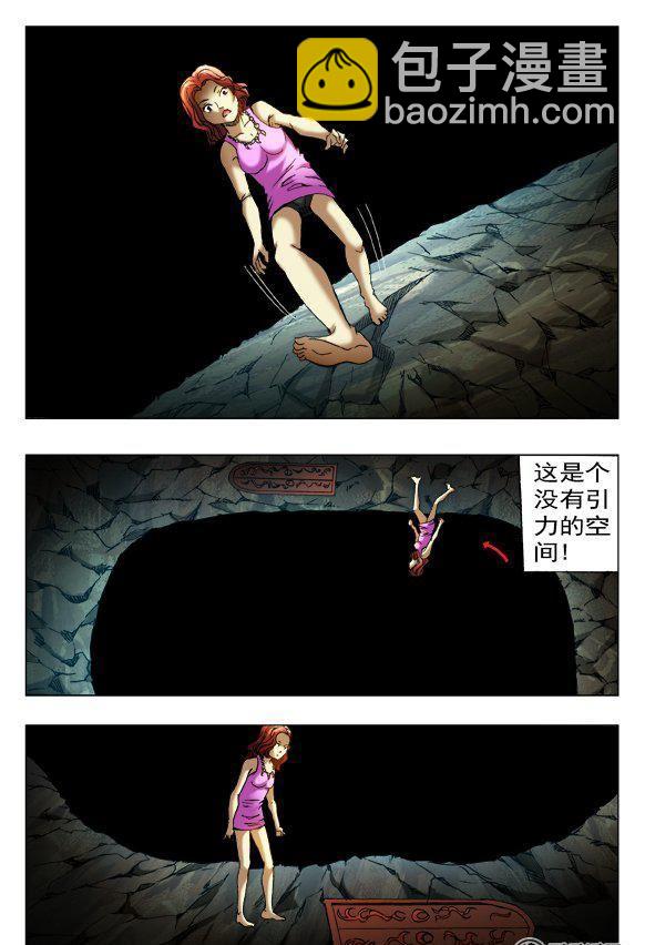 《猎行者》112 第6页