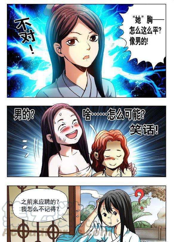《猎行者》115 第7页