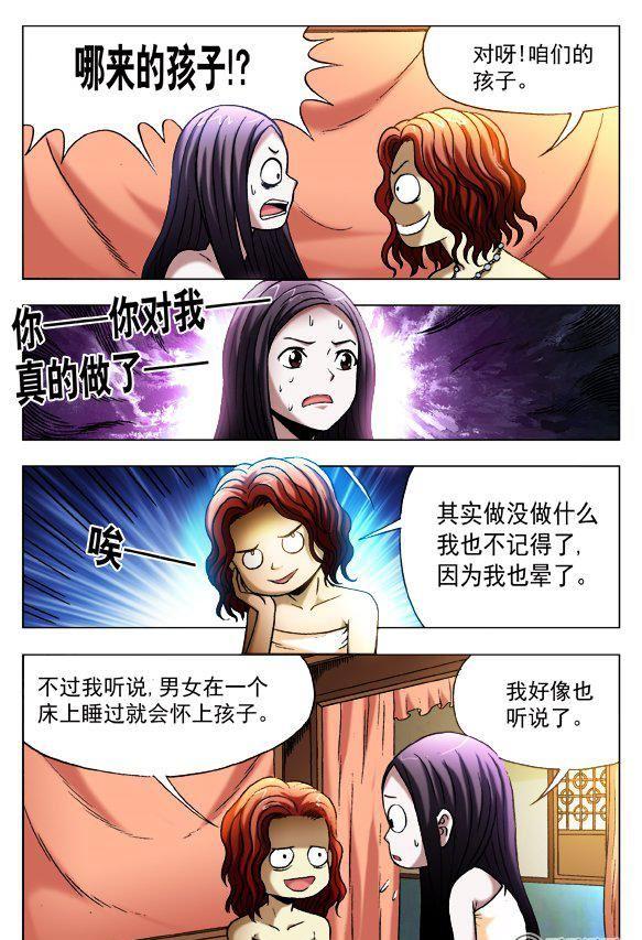 《猎行者》116 第4页