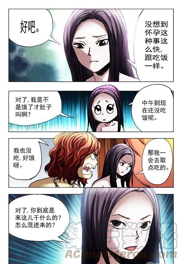 《猎行者》117 第1页