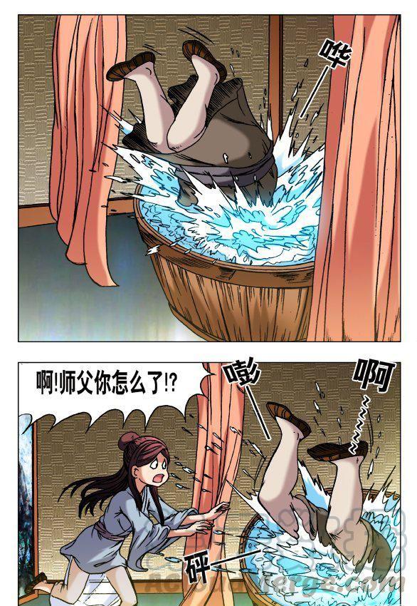 《猎行者》118 第3页