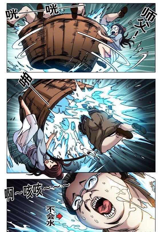 《猎行者》118 第4页