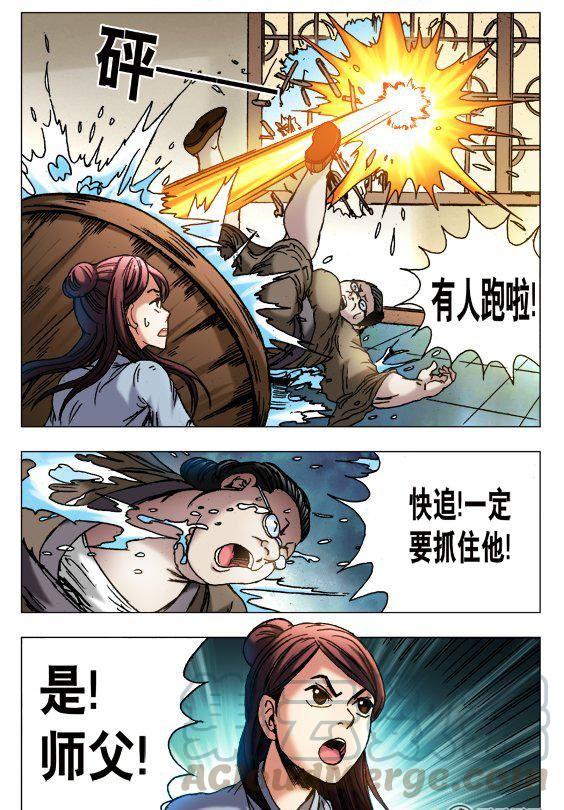 《猎行者》118 第5页