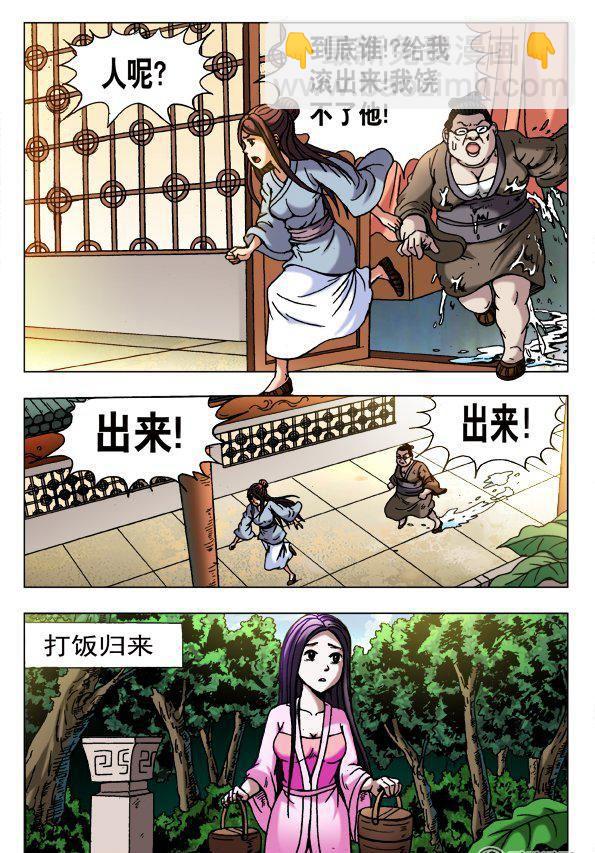 《猎行者》118 第6页