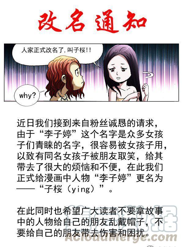 《猎行者》120 第1页