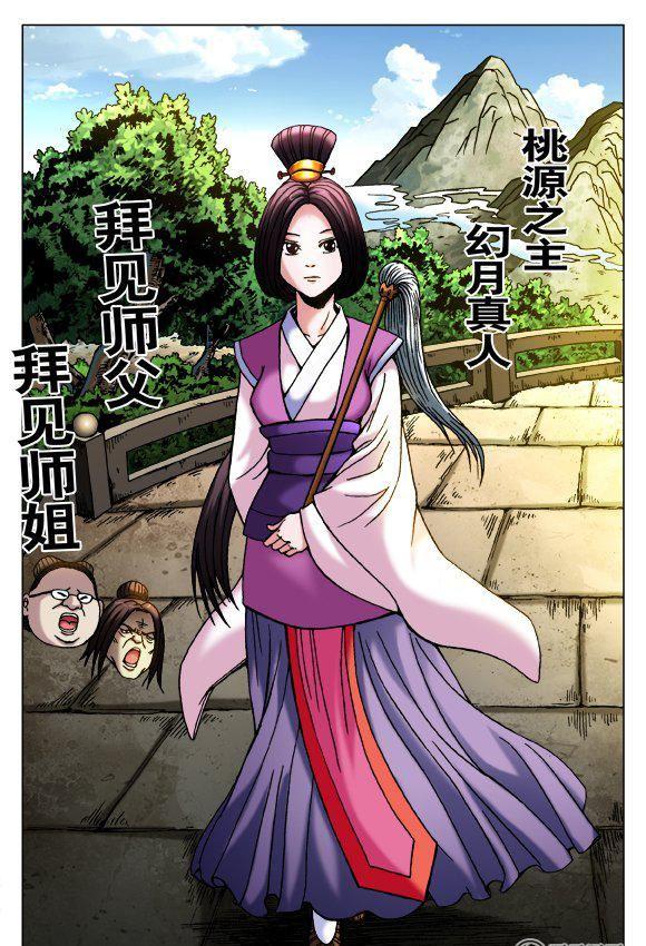 《猎行者》120 第2页
