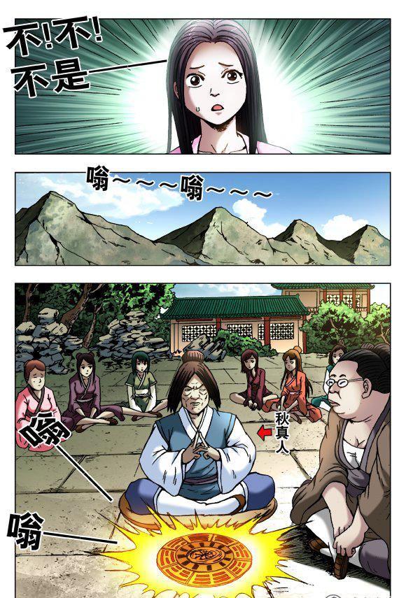 《猎行者》119 第4页