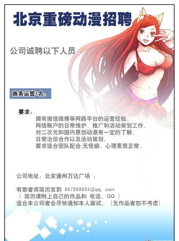 《猎行者》122 第10页