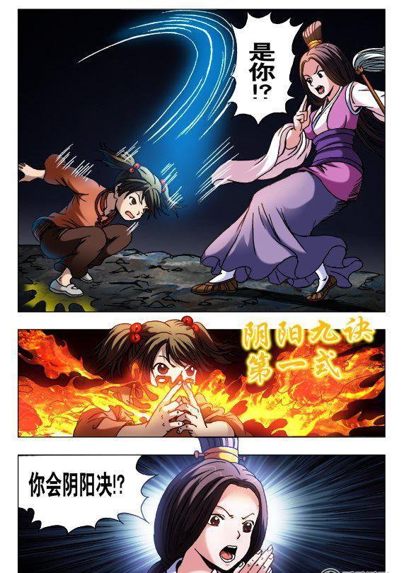 《猎行者》122 第6页