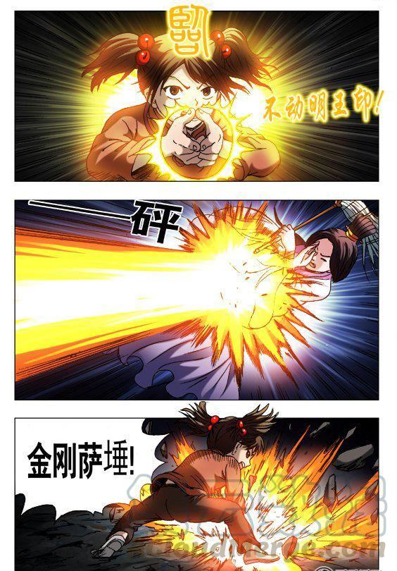 《猎行者》122 第7页