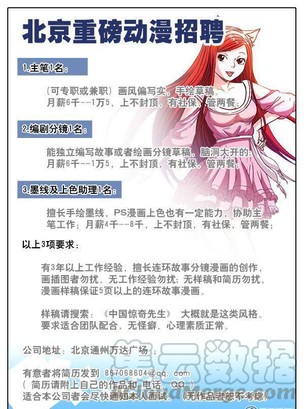 《猎行者》122 第9页