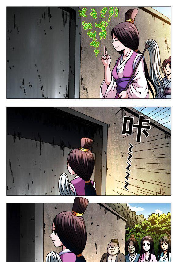 《猎行者》121 第4页
