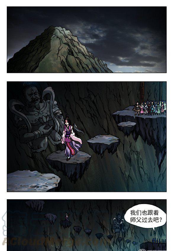 《猎行者》121 第5页
