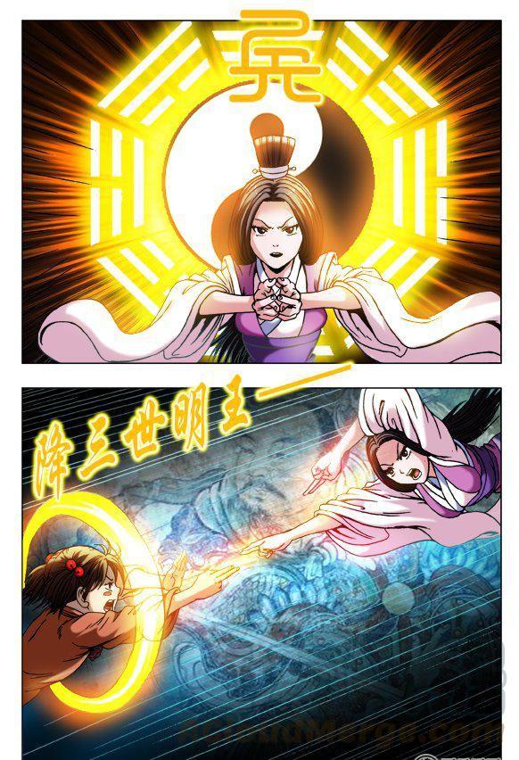 《猎行者》124 第7页