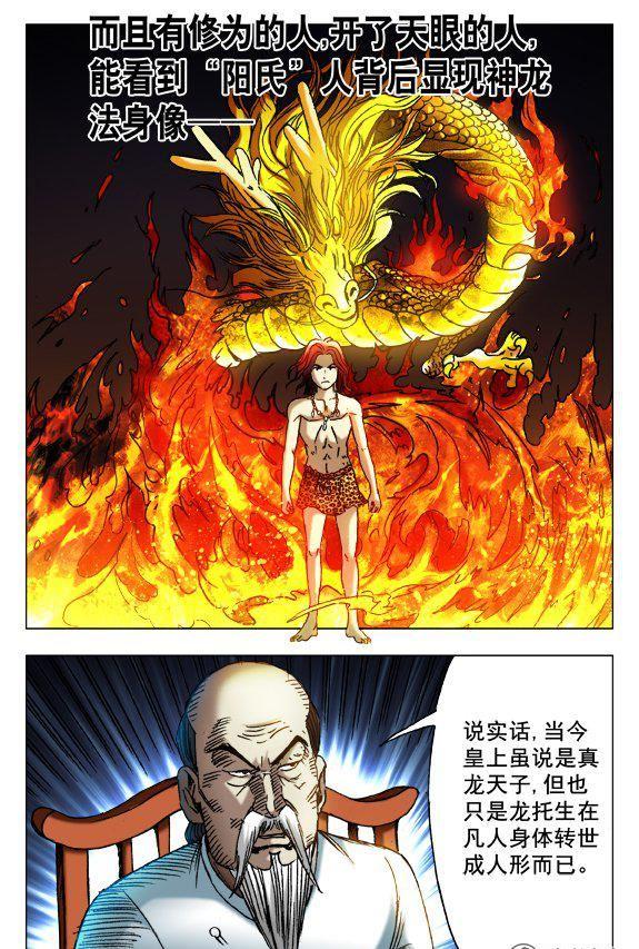 《猎行者》126 第2页