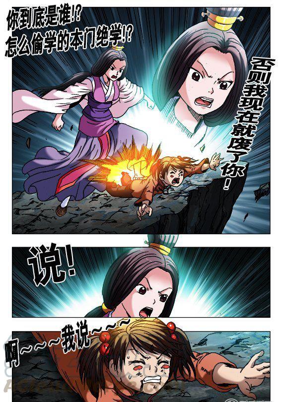 《猎行者》125 第1页