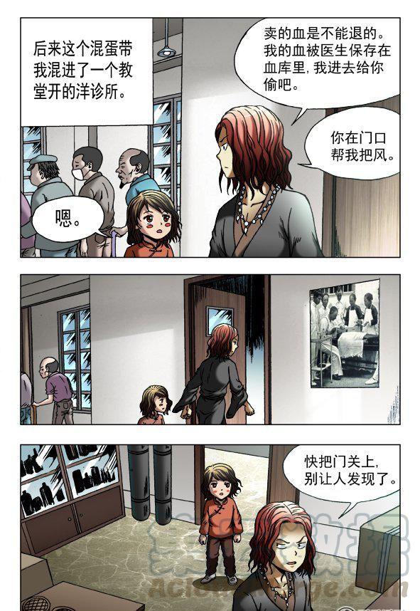 《猎行者》129 第1页