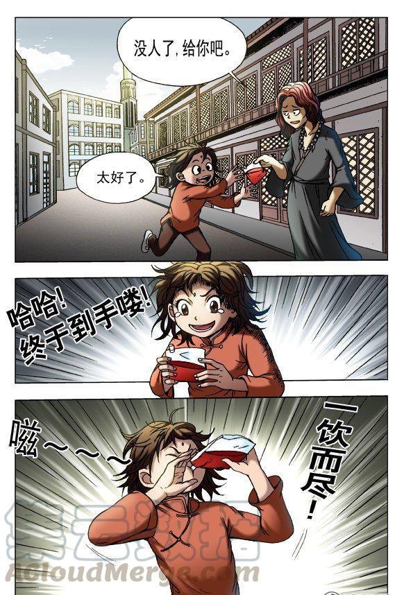 《猎行者》129 第3页