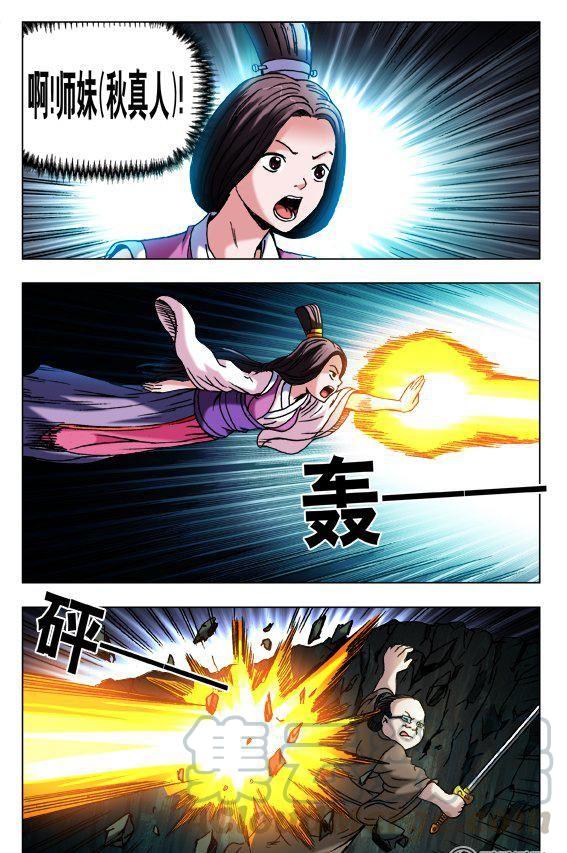 《猎行者》130 第3页