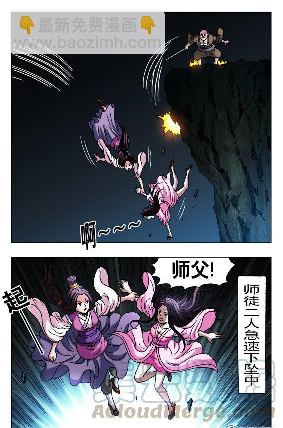 《猎行者》130 第5页