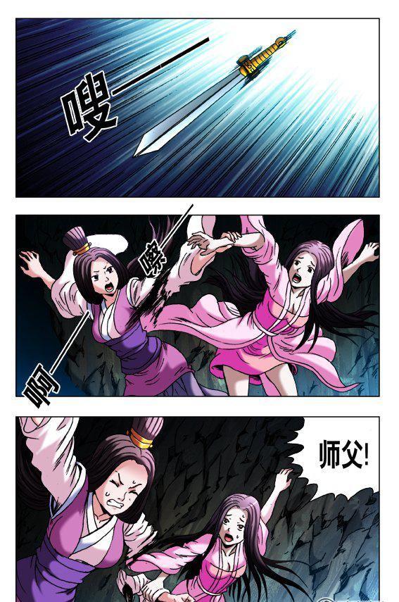 《猎行者》130 第6页