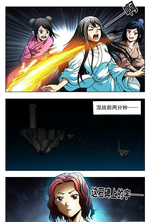 《猎行者》130 第8页