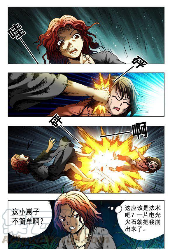 《猎行者》128 第1页
