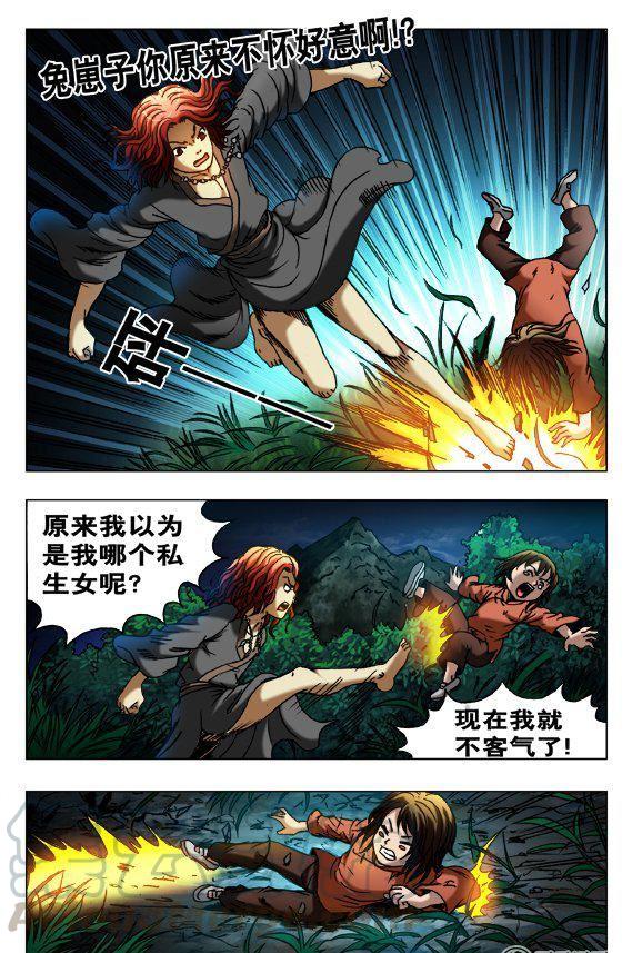 《猎行者》127 第7页