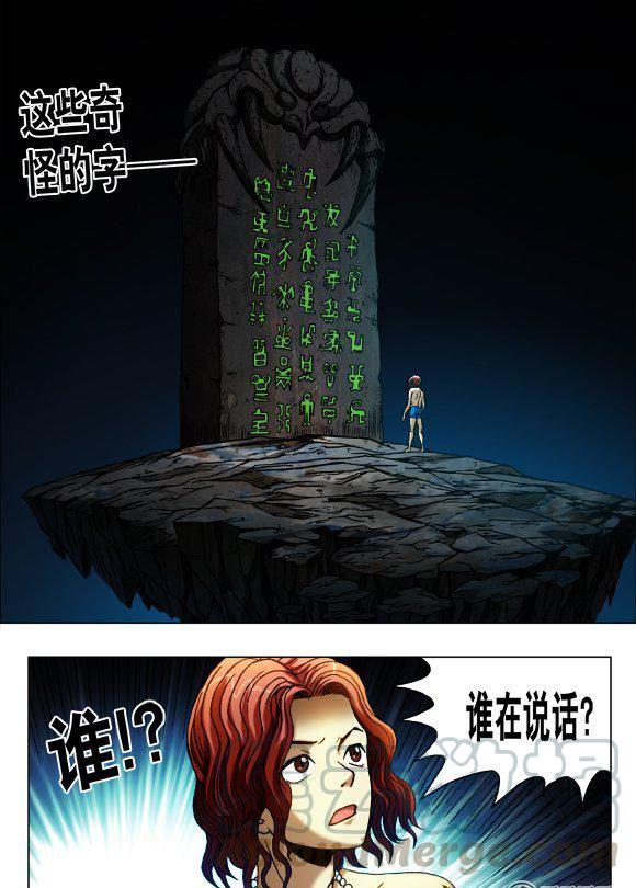 《猎行者》131 第1页
