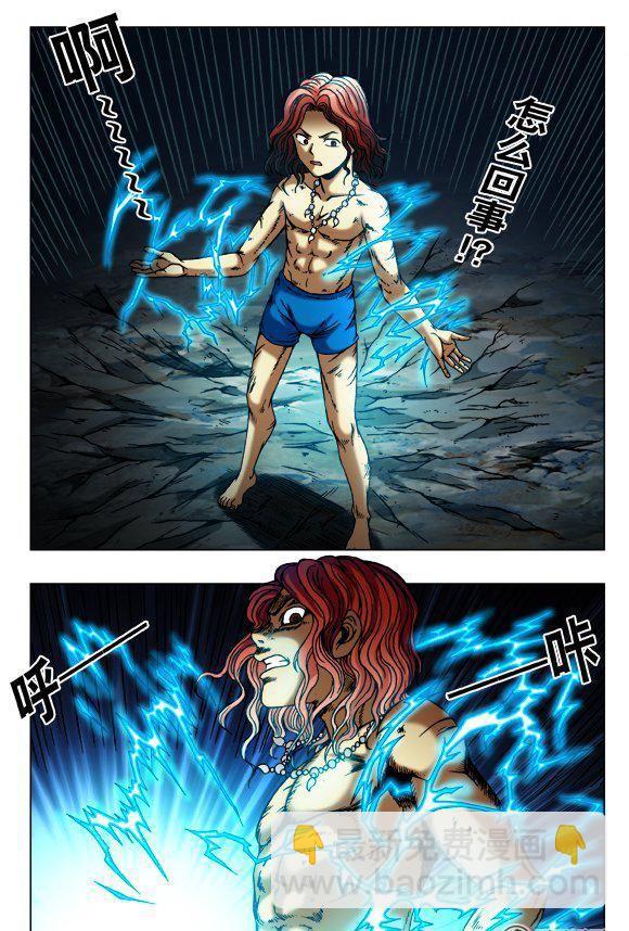 《猎行者》131 第2页