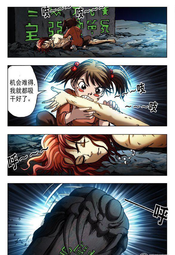 《猎行者》131 第8页