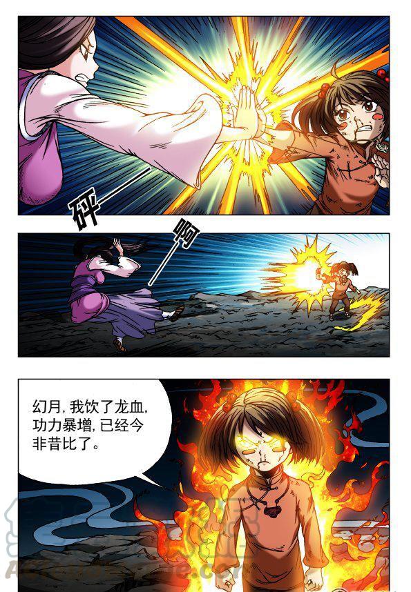 《猎行者》134 第1页