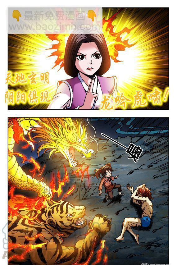 《猎行者》134 第3页