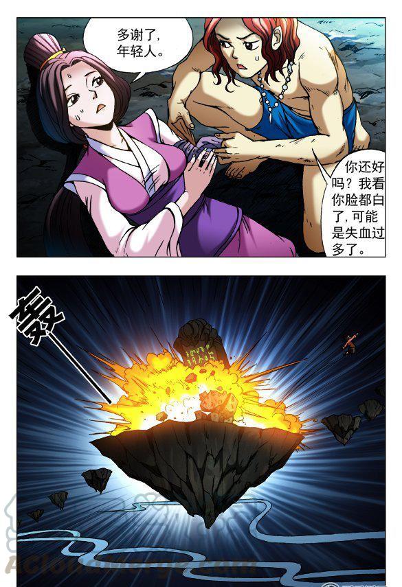 《猎行者》134 第7页