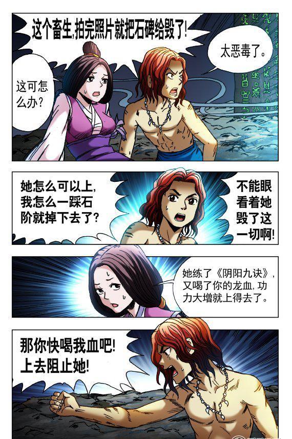 《猎行者》134 第8页