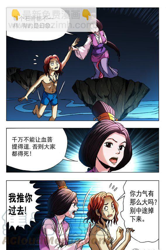 《猎行者》133 第5页