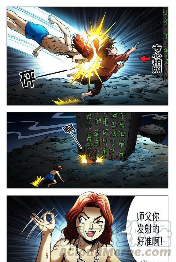 《猎行者》133 第7页
