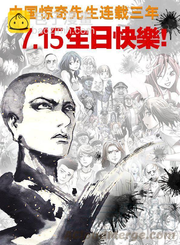 《猎行者》133 第9页