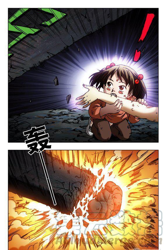 《猎行者》132 第1页
