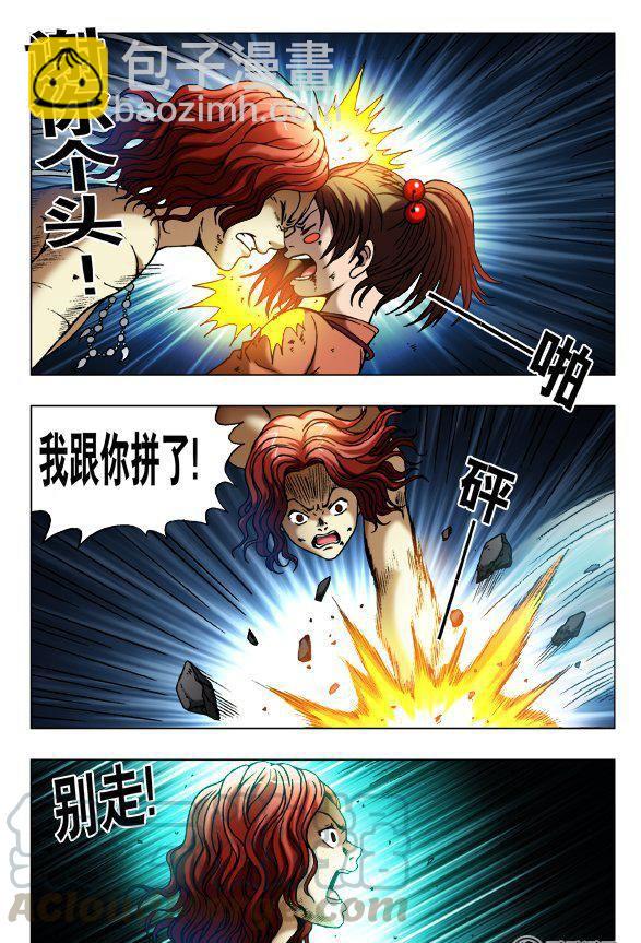 《猎行者》132 第3页