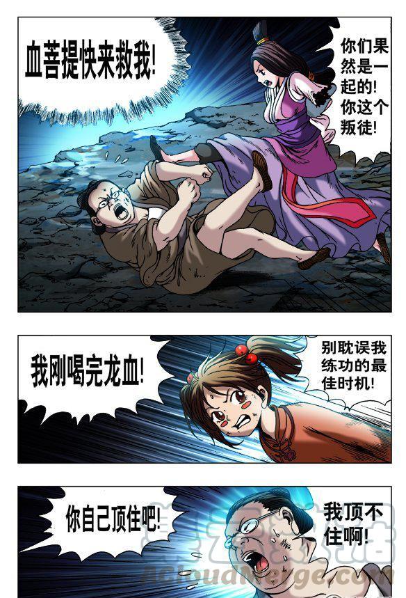 《猎行者》132 第5页