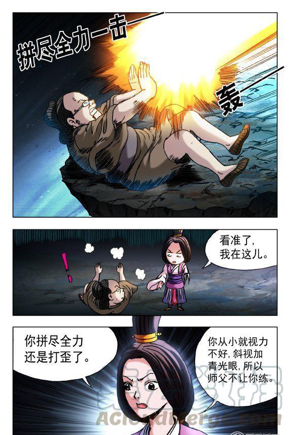 《猎行者》132 第7页