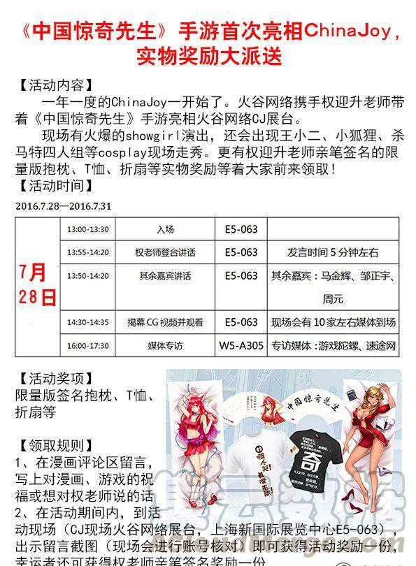 《猎行者》138 第9页