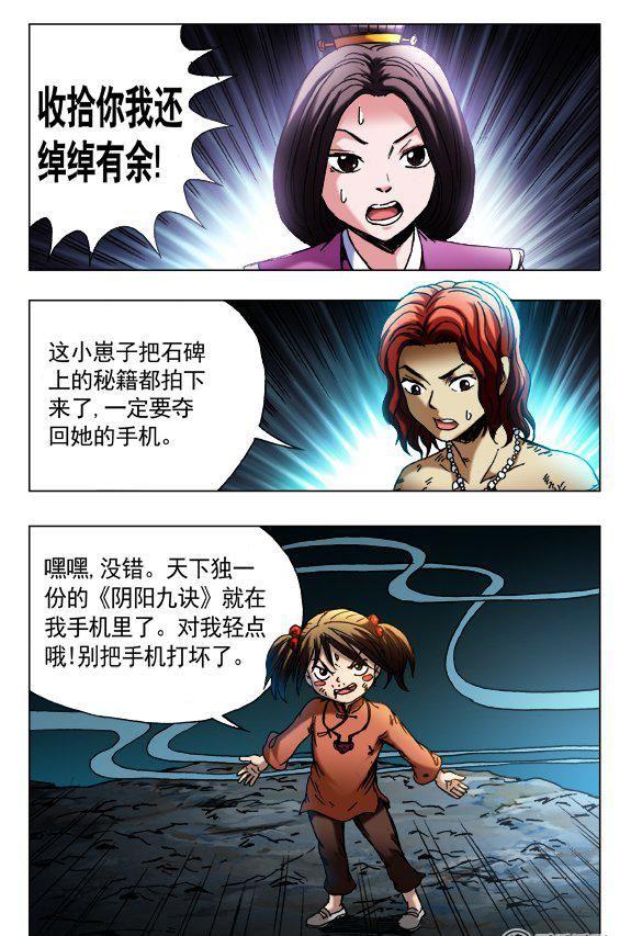 《猎行者》135 第4页