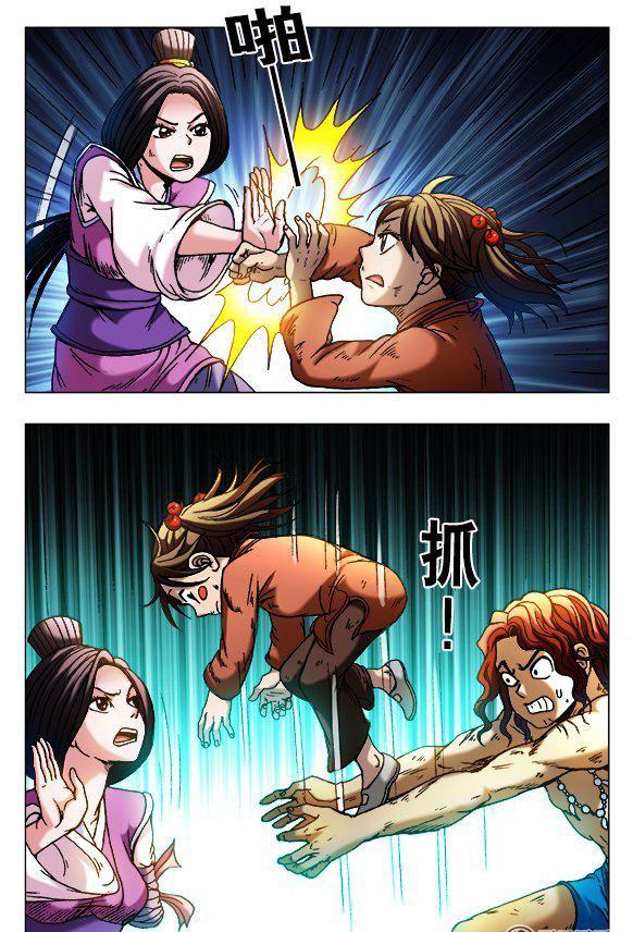 《猎行者》135 第6页
