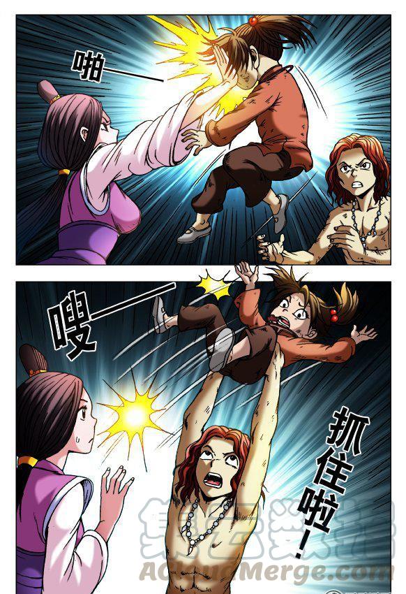 《猎行者》135 第7页