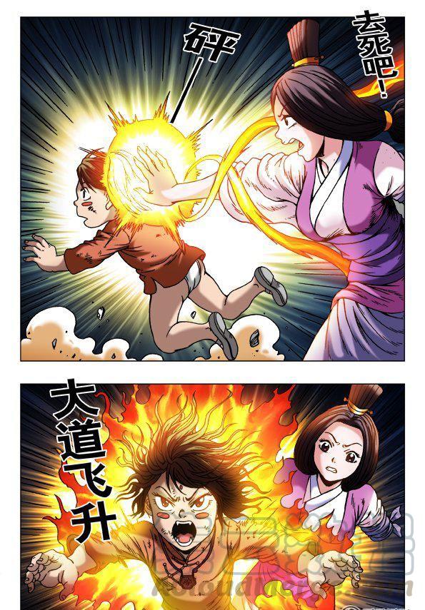 《猎行者》136 第5页