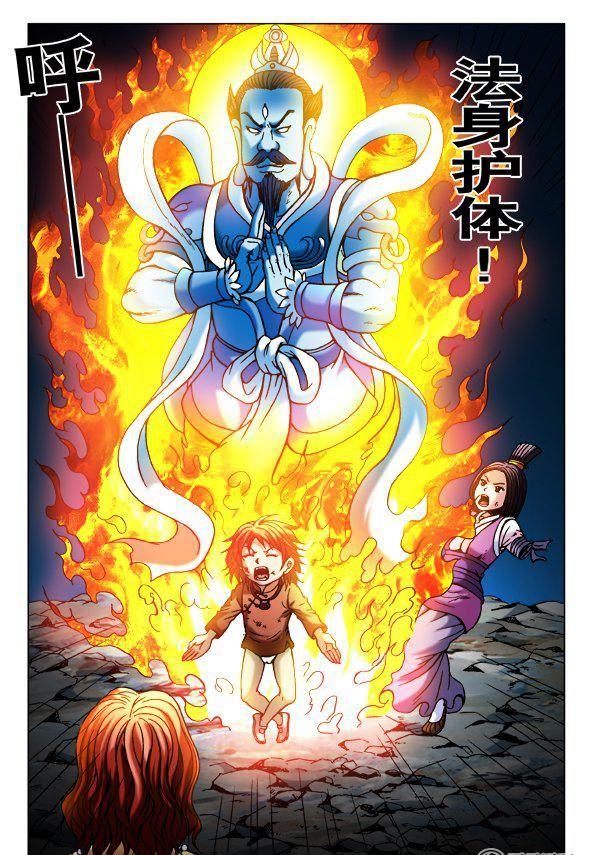《猎行者》136 第6页
