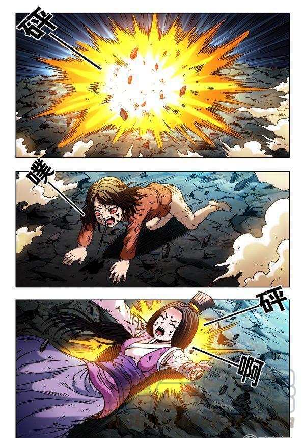 《猎行者》136 第7页