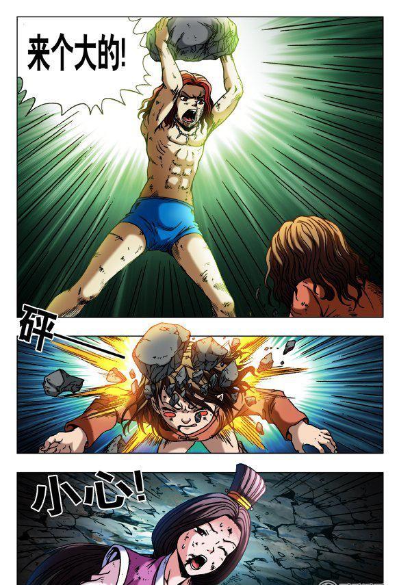 《猎行者》136 第8页